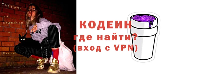 ОМГ ОМГ зеркало  Абаза  Codein Purple Drank 