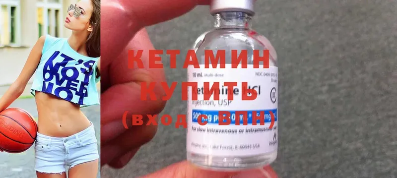 КЕТАМИН ketamine  Абаза 